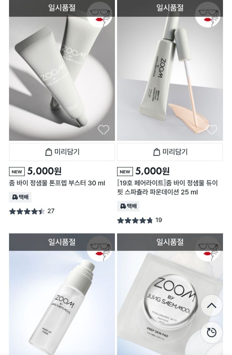 "이 가격에 파는게 가능해?"…다이소 '가성비' 또 난리