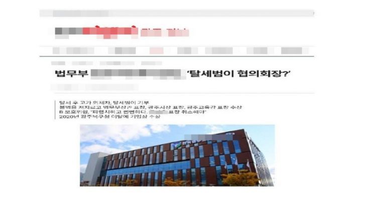 민주당광주시당 간부, 기자 시켜 '탈세 허위기사' 유포…구약식 처분