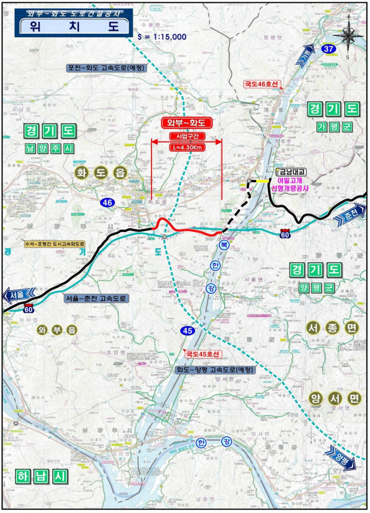 남양주 와부~화도 국지도 86호선 13일 개통…"이동시간 9분 단축"