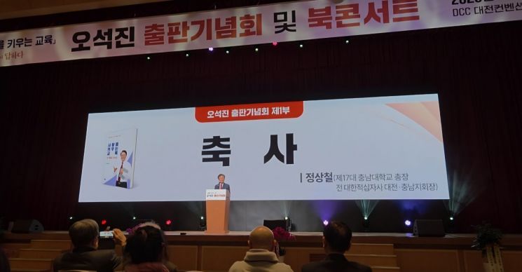 오석진 "경쟁 기술보다 사람으로 살아가는 힘 길러주는 것이 교육의 본질"