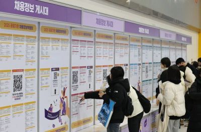 "공무원도 좋다" 노량진 들썩…'대기업·4700만원' 원하던 청년들 싹 바뀐 이유