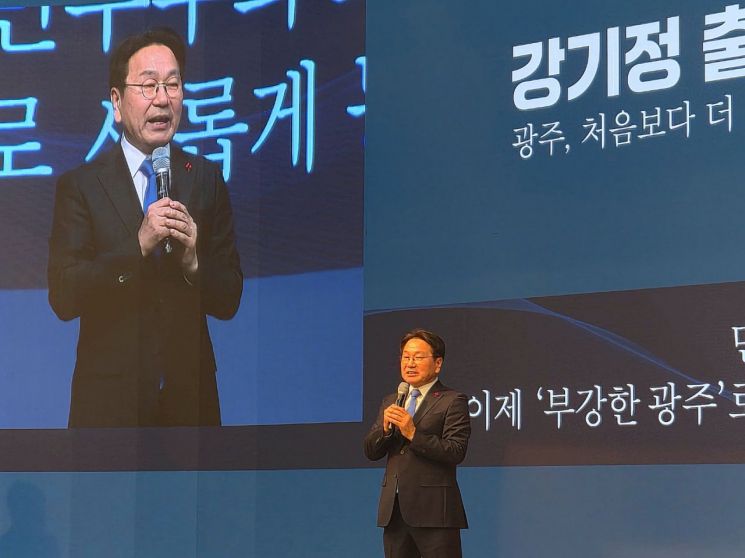 "이제는 부강한 광주" 강기정, 출판기념회서 두 번째 도약 강조