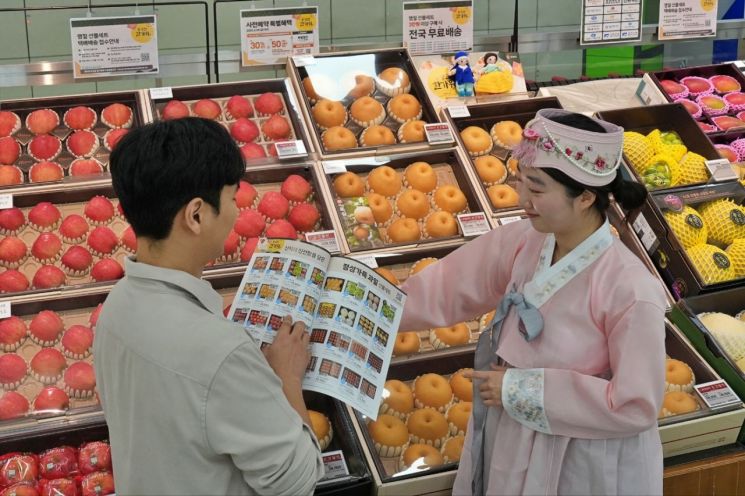 롯데마트, 설 선물세트 사전예약…상품군 절반은 5만원 미만 '가성비'