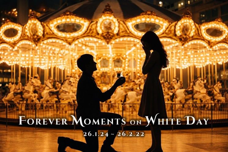 커플 1팀만을 위한 꿈같은 밤…롯데월드, 화이트데이 경품행사