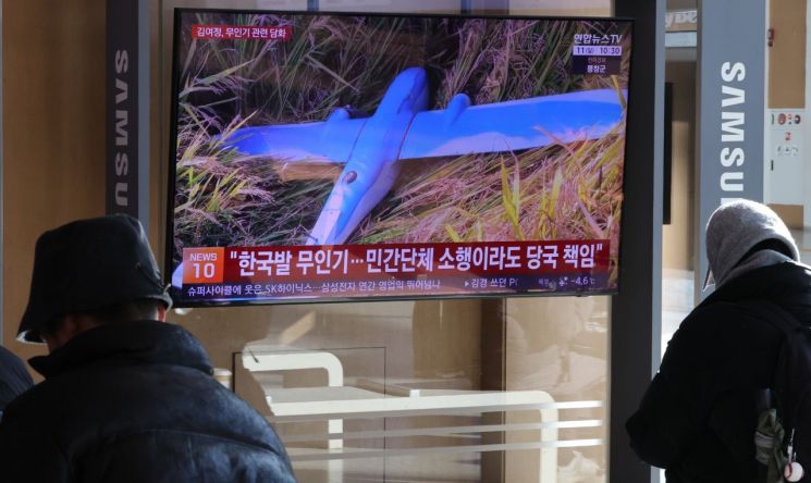 '무인기 침투' 北 주장에…"남북 공동조사 필요…전화위복 계기"