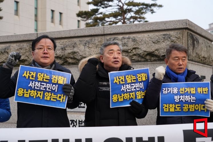 민주당 서천 당원들 "검찰, 서천군수 사건 의도적 방치"