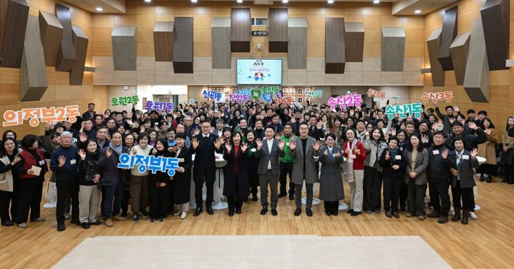 의정부시, 15개 동 하나 된 ‘릴레이 구호’로 새해 힘찬 출발