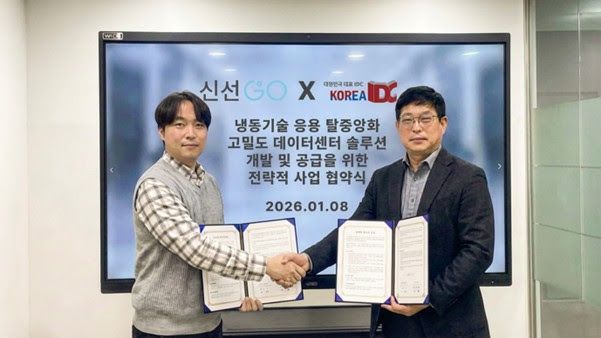 신선고·코리아IDC, '차세대 고효율·모듈형 데이터센터' 구축 협력