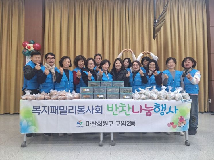 회원구 구암2동 복지패밀리봉사회, 반찬 나눔 봉사활동 펼쳐
