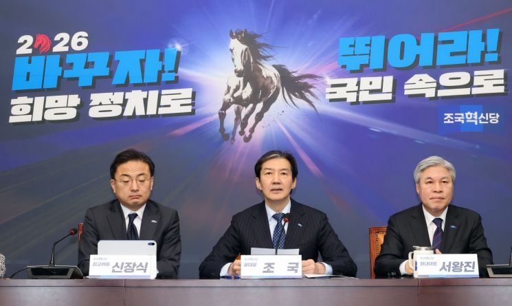 조국 "도로 검찰공화국 안 돼…중수청 정부안 반대"