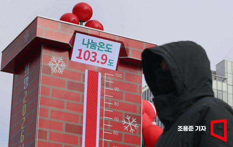 [포토] 한파 속 100도 넘긴 나눔온도