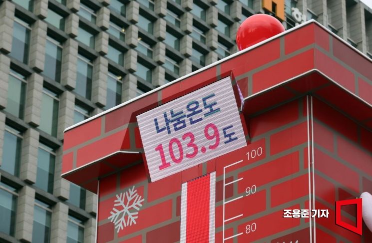 [포토] 추위에 핀 사랑의 나눔온도 