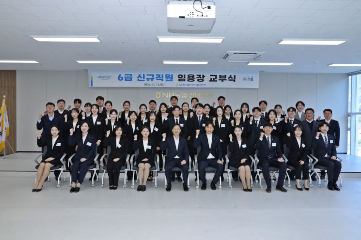 "청년인구 유출 방지 기여" … NH농협은행 경남본부, 신규직원 임용장 교부식 개최