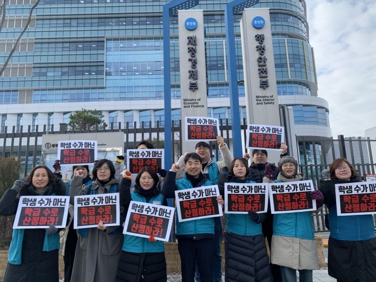 교육 7개 단체 "기계적 교원 정원 감축안 즉각 폐기해야"