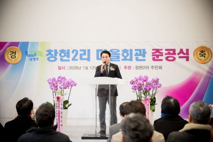 남양주시의회, 국지도 86호선·창현2리 마을회관 준공식 참석