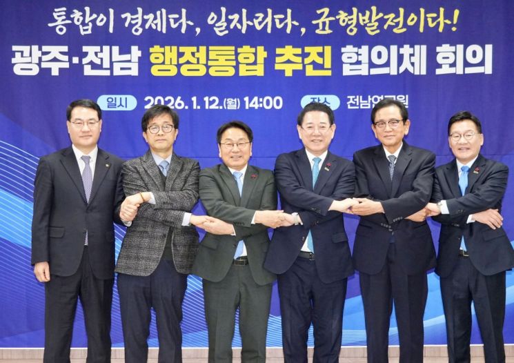 광주·전남 통합 시동…민관 추진협의체 닻 올렸다