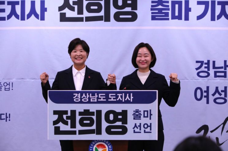 전희영 전 전교조 위원장, 경남도지사 선거 출사표 … 진보당 소속