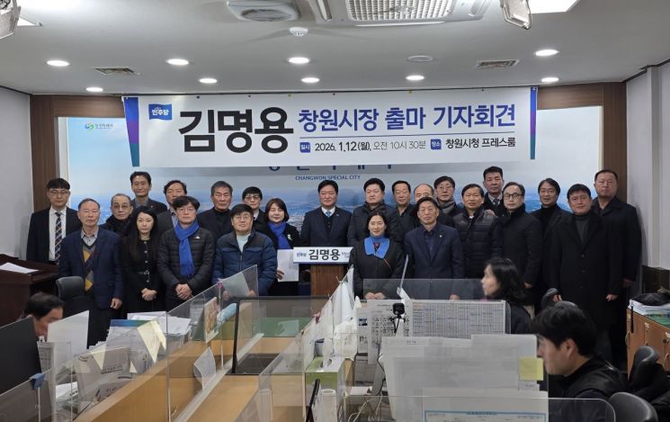 김명용 국립창원대 법학과 교수, 창원시장 선거 출마 … "책임형 행정가 될 것"