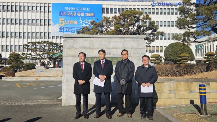 경남교육감 보수·중도 단일화 연대 "불참자, 경선 지연 말고 즉각 복귀하라"