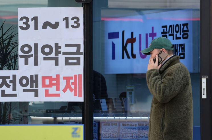 위약금 면제 종료 D-1…총 26만명 떠난 KT, 막판 역대급 번호이동
