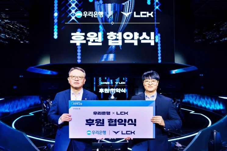 우리은행, LCK 메인 파트너십 연장