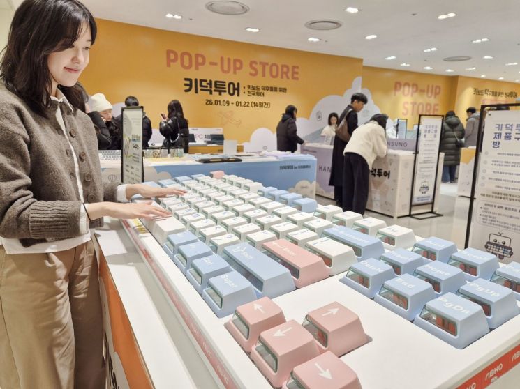 키보드 소리로 부산을 두드리다… 롯데백화점 부산본점, '키덕투어' 팝업 개최