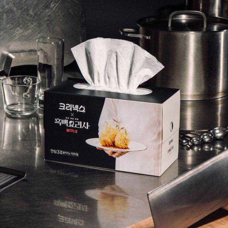 유한킴벌리, '크리넥스 뽑아쓰는 키친타월 흑백요리사 에디션' 출시