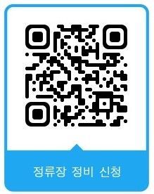 춘천시, 시민과 함께 버스정류장 일제정비…6월까지 전 노선 완료