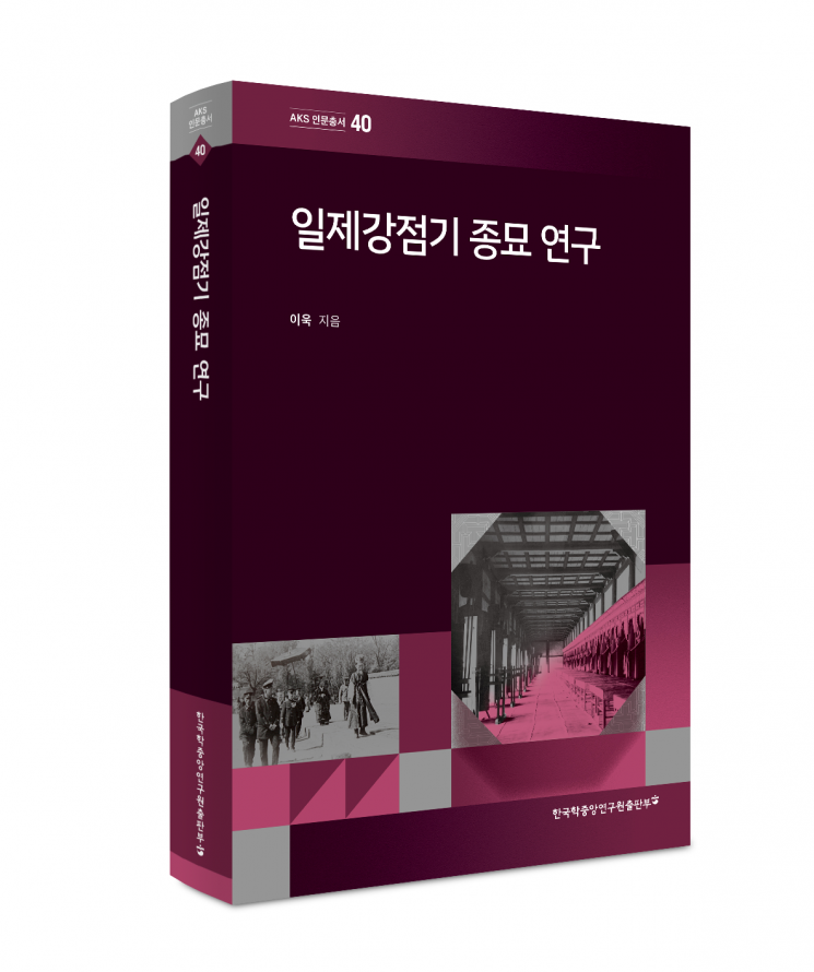 왕실 제기가 고작 '바케쓰'?…식민지 장부 속 종묘의 민낯