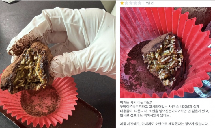 9500원짜리 두쫀쿠 먹다가 '깜짝'…안에 들어있는게 소면인거야?