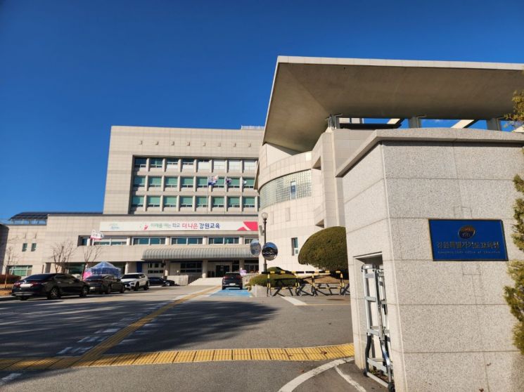 강원도교육청, 고교학점제 전담 지원 체계 가동