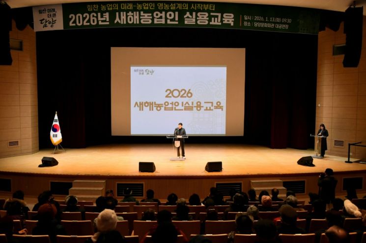 담양군, ‘2026 새해 농업인 실용교육’…경쟁력 강화 박차