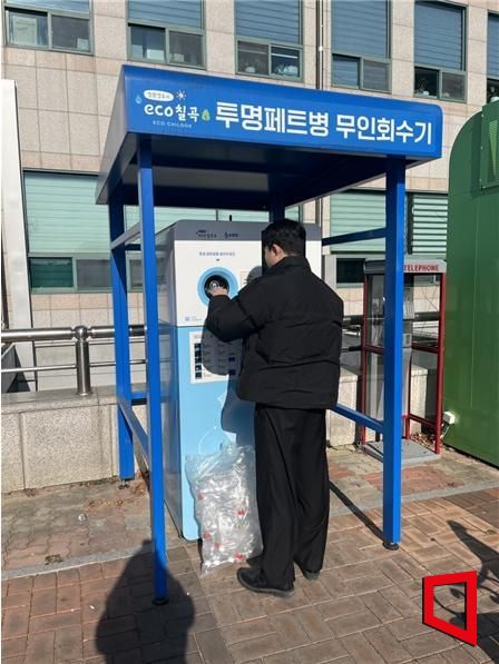 칠곡군, AI 기반 순환자원 회수로 조성 본격 추진