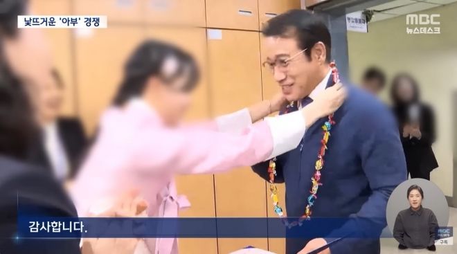 "시장님, 사랑해요" 한복 차려 입은 여직원까지…낯 뜨거운 아부 경쟁 