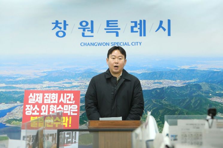 박승엽 창원시의원 "창원시, 불법·집회 현수막 즉시 철거로 대응하라"