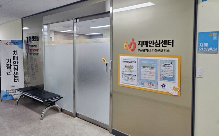 치매는 조기 발견이 답… 부산 기장군, 무료 선별검진 상시 운영