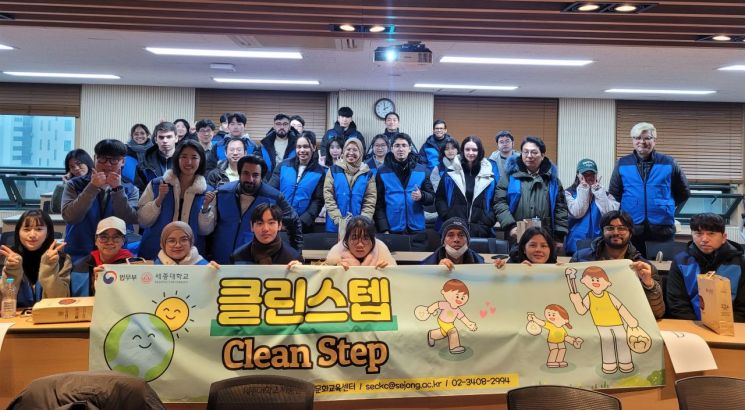 세종대 한국어문화교육센터, 환경정화 봉사활동 성료