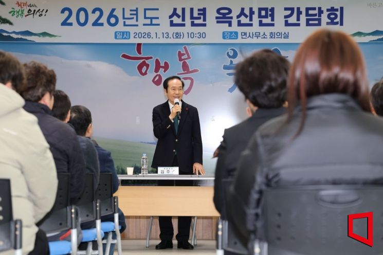 의성군, 읍면에서 완성하는 2026 군정 로드맵