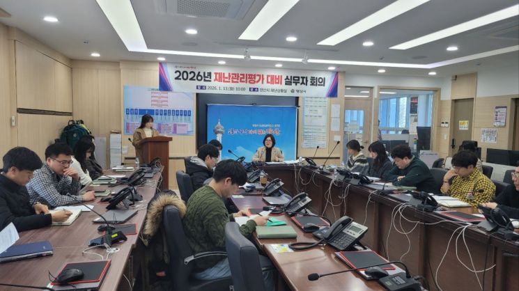 실무에서 답 찾는다… 양산시, 2026년 재난관리평가 대비 실무자회의 개최