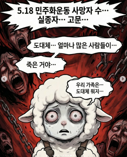 "5·18 때 얼마나 많이 죽은거야"…전두환 손자 전우원, 웹툰 공개