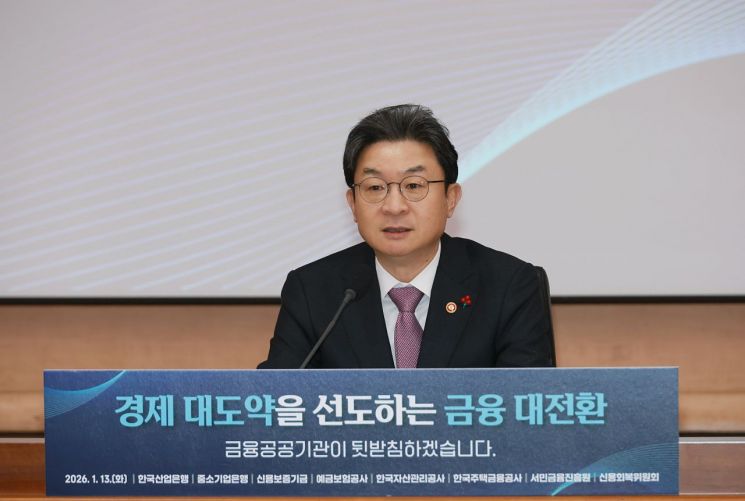 이억원 "금융공기관, 성과내고 국민 앞에 책임져야"(종합)