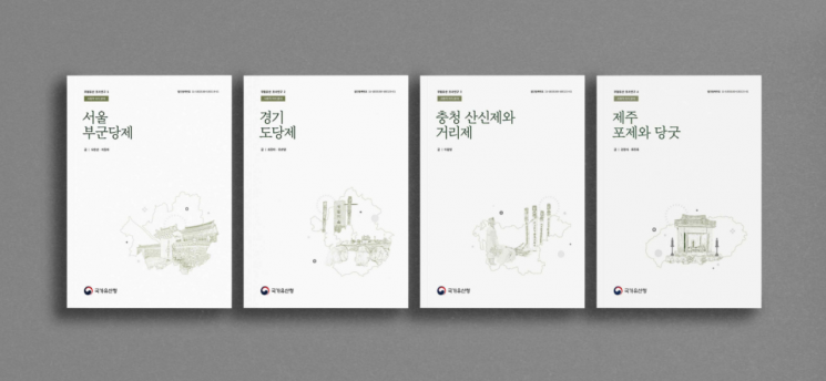 마을 안녕 비는 '동제'부터 명인의 숨결까지…무형유산, 안방서 본다