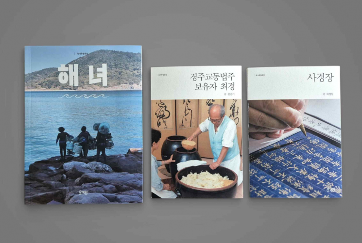 마을 안녕 비는 '동제'부터 명인의 숨결까지…무형유산, 안방서 본다
