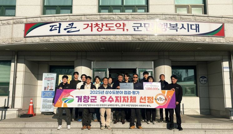 작은 기부, 큰 울림 … 거창군 수도사업소의 나눔 이야기