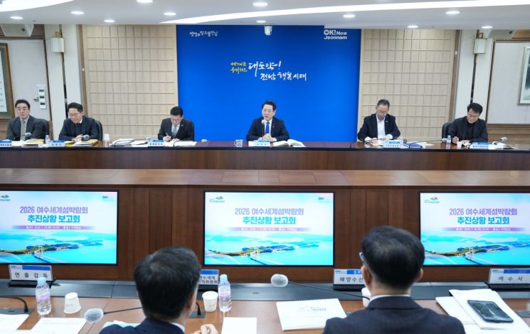 다가오는 2026 여수세계섬박람회…'준비작업' 착착