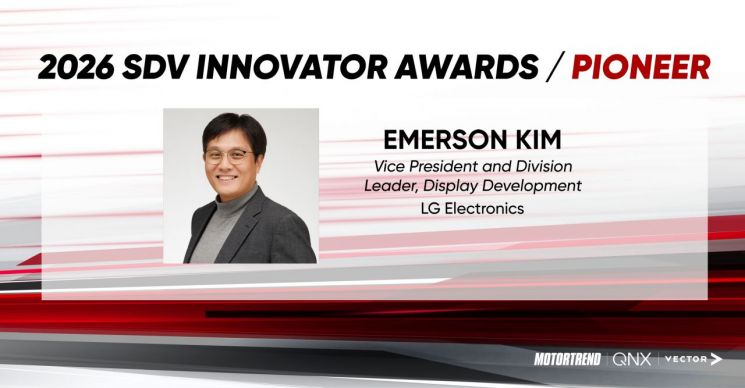 LG전자, 美 모터트렌드 'SDV 이노베이터 어워즈' 2년 연속 수상