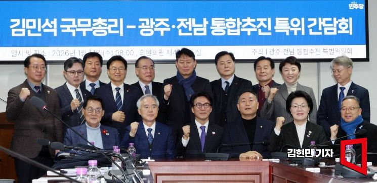 광주·전남 통합 가시화…與 "이달 안에 특별법 발의"