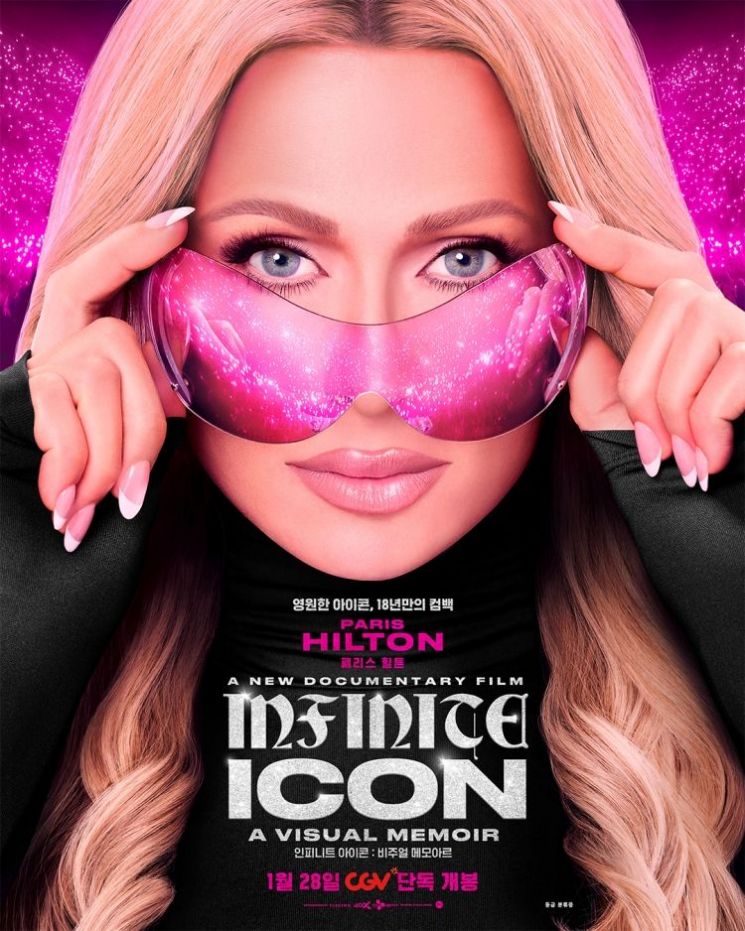 패리스 힐튼, '가십' 너머 '아티스트'로…CGV, 콘서트 실황 개봉