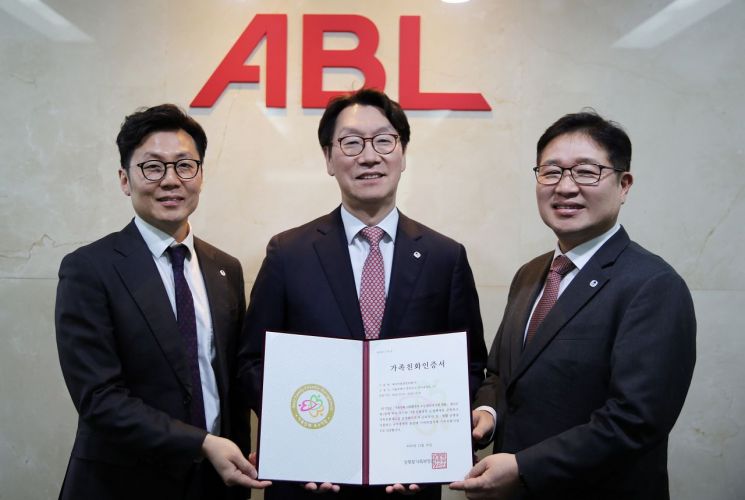 ABL생명, 성평등가족부 주관 '가족친화기업' 4회 연속 재인증