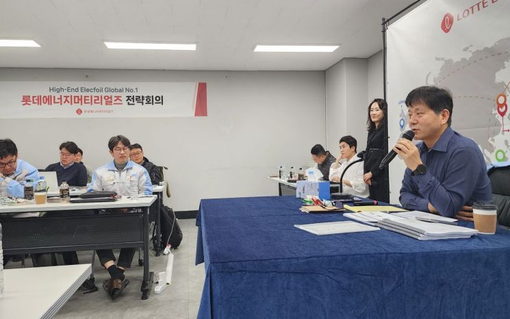 롯데에너지머티, 글로벌 전략회의…구조적 전환으로 재도약 발판 마련